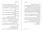 دانلود PDF کتاب در قند هندوانه ریچارد براتیگان 📕-1