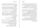 دانلود PDF کتاب در قند هندوانه ریچارد براتیگان 📕-1