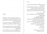 دانلود PDF کتاب در قند هندوانه ریچارد براتیگان 📕-1