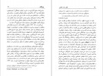 دانلود PDF کتاب دلوز و امر سیاسی محمود رافع 📕-1