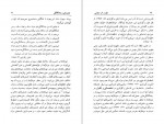 دانلود PDF کتاب دلوز و امر سیاسی محمود رافع 📕-1