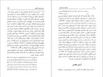 دانلود PDF کتاب دلوز و امر سیاسی محمود رافع 📕-1