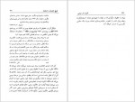 دانلود PDF کتاب دلوز و امر سیاسی محمود رافع 📕-1