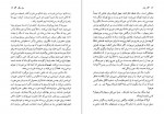 دانلود PDF کتاب دل سگ میخائیل بولگاکف 📕-1