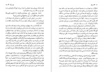 دانلود PDF کتاب دل سگ میخائیل بولگاکف 📕-1