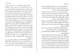 دانلود PDF کتاب دل سگ میخائیل بولگاکف 📕-1