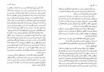 دانلود PDF کتاب دل سگ میخائیل بولگاکف 📕-1