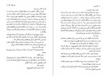 دانلود PDF کتاب دل سگ میخائیل بولگاکف 📕-1