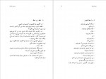 دانلود PDF کتاب دوزخرفات سروش پاکزاد 📕-1