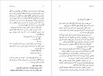 دانلود PDF کتاب دوزخرفات سروش پاکزاد 📕-1