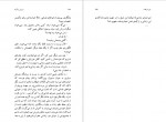 دانلود PDF کتاب دوزخرفات سروش پاکزاد 📕-1