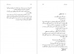 دانلود PDF کتاب دوزخرفات سروش پاکزاد 📕-1