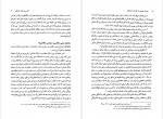 دانلود PDF کتاب دولت عثمانی از اقتدار تا انحلال اسماعیل احمد یاقی 📕-1