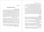 دانلود PDF کتاب دولت عثمانی از اقتدار تا انحلال اسماعیل احمد یاقی 📕-1