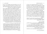 دانلود PDF کتاب دولت عثمانی از اقتدار تا انحلال اسماعیل احمد یاقی 📕-1