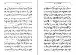 دانلود PDF کتاب دیروز های ما ناتالیا گینزبورگ 📕-1