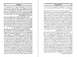 دانلود PDF کتاب دیروز های ما ناتالیا گینزبورگ 📕-1