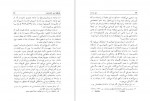 دانلود PDF کتاب دین زرتشت و نقش آن در جامعه ساسانیان فرشته عبدالهی 📕-1