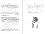 دانلود PDF کتاب دین هخامنشیان اردشیر جهانیان 📕-1