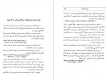 دانلود PDF کتاب دین هخامنشیان اردشیر جهانیان 📕-1