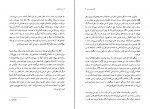 دانلود PDF کتاب دیوانه بازی کیریستین بوبن 📕-1