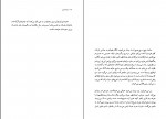 دانلود PDF کتاب دیوانه بازی کیریستین بوبن 📕-1