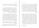 دانلود PDF کتاب دیوانه بازی کیریستین بوبن 📕-1