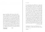 دانلود PDF کتاب دیوانه بازی کیریستین بوبن 📕-1