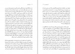 دانلود PDF کتاب دیوانه بازی کیریستین بوبن 📕-1