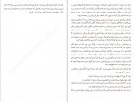 دانلود PDF کتاب ذرت سرخ ناصر کوه گیلانی 📕-1