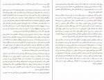 دانلود PDF کتاب ذرت سرخ ناصر کوه گیلانی 📕-1