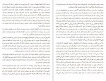 دانلود PDF کتاب ذرت سرخ ناصر کوه گیلانی 📕-1