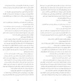 دانلود PDF کتاب راز شوهر سحر حسابی 📕-1