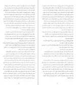 دانلود PDF کتاب راز شوهر سحر حسابی 📕-1