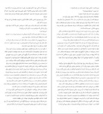 دانلود PDF کتاب راز شوهر سحر حسابی 📕-1