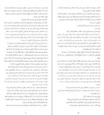 دانلود PDF کتاب راز شوهر سحر حسابی 📕-1