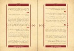 دانلود PDF کتاب راز های خنوخ سید حسن موسوی 📕-1