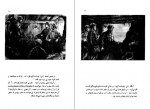 دانلود PDF کتاب راه آزادی م.ب.جکتاجی 📕-1