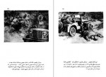 دانلود PDF کتاب راه آزادی م.ب.جکتاجی 📕-1