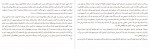 دانلود PDF کتاب راه آهن زیر زمینی معصومه عسکری 📕-1