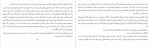 دانلود PDF کتاب راه آهن زیر زمینی معصومه عسکری 📕-1