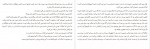 دانلود PDF کتاب راه آهن زیر زمینی معصومه عسکری 📕-1