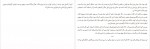 دانلود PDF کتاب راه آهن زیر زمینی معصومه عسکری 📕-1