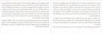 دانلود PDF کتاب راه آهن زیر زمینی معصومه عسکری 📕-1