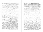 دانلود PDF کتاب راه و رسم زندگی پرویز دبیری 📕-1