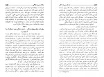 دانلود PDF کتاب راه و رسم زندگی پرویز دبیری 📕-1