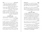 دانلود PDF کتاب راه و رسم زندگی پرویز دبیری 📕-1