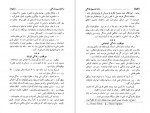 دانلود PDF کتاب راه و رسم زندگی پرویز دبیری 📕-1