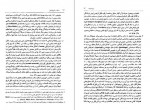 دانلود PDF کتاب رساله در تاریخ ادیان جلال ستاری 📕-1