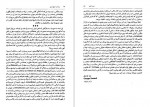 دانلود PDF کتاب رساله در تاریخ ادیان جلال ستاری 📕-1